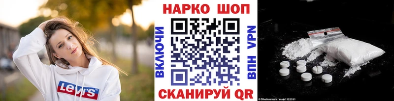 Где купить наркотики Ртищево MEGA сайт АМФ КОКАИН Гашиш APVP Псилоцибиновые грибы