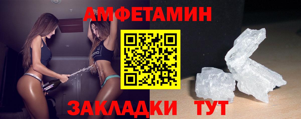 Ртищево  АМФ VHQ  АМФЕТАМИН  Вход с VPN 
