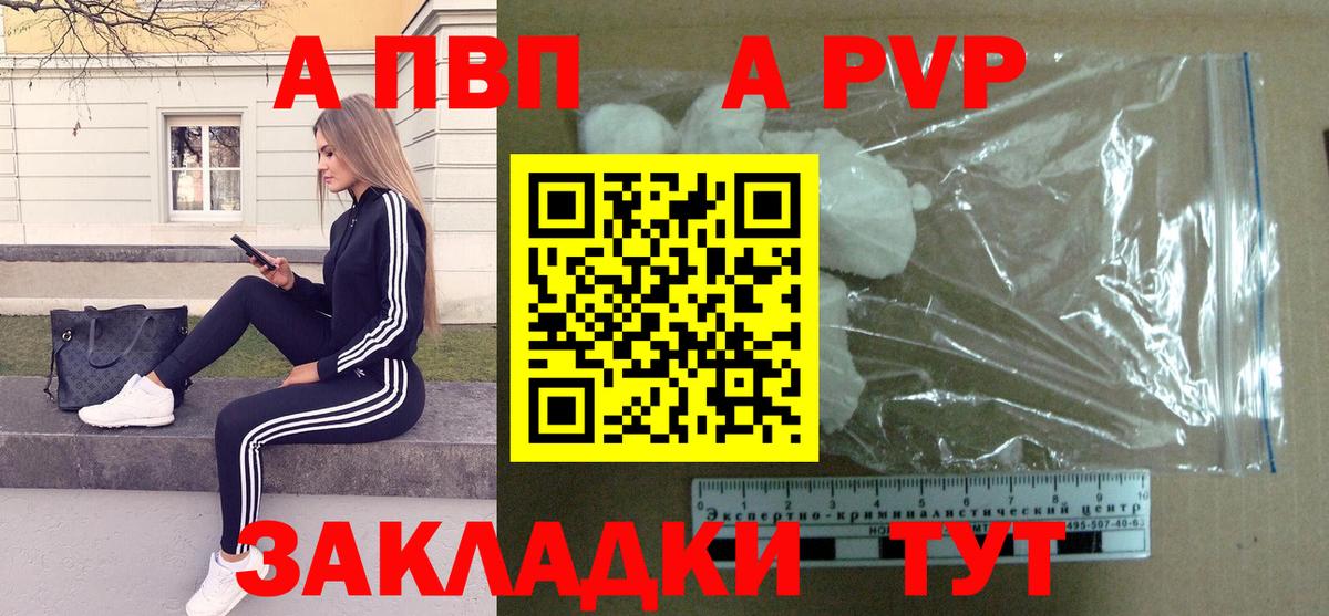Альфа ПВП  Alpha-PVP мука  Альфа ПВП мука  A PVP СК  Вход с VPN  Ртищево 