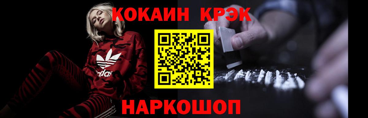 Cocaine Перу Ртищево