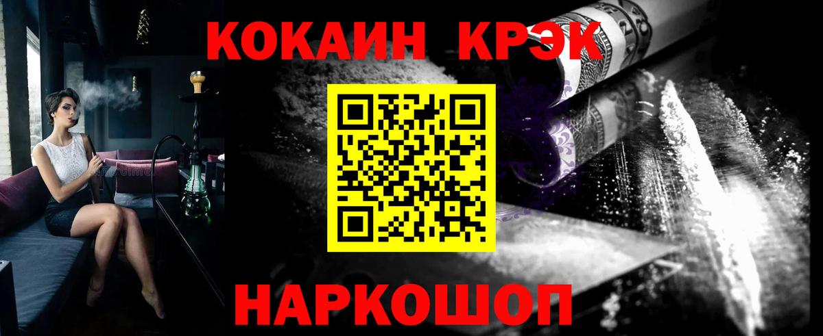 Cocaine 98%  КОКАИН VHQ  Вход с VPN  Ртищево 