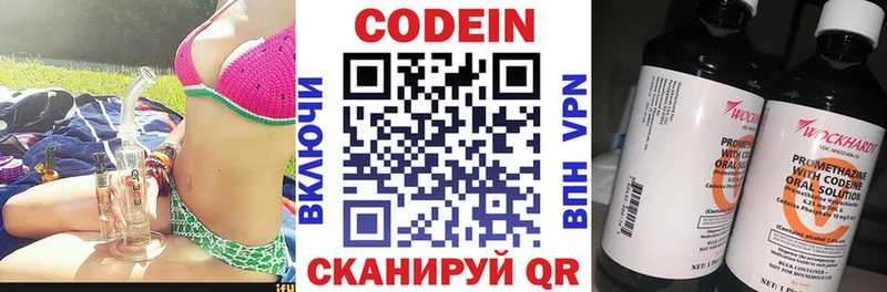 где продают наркотики Ртищево Кодеиновый сироп Lean напиток Lean (лин)