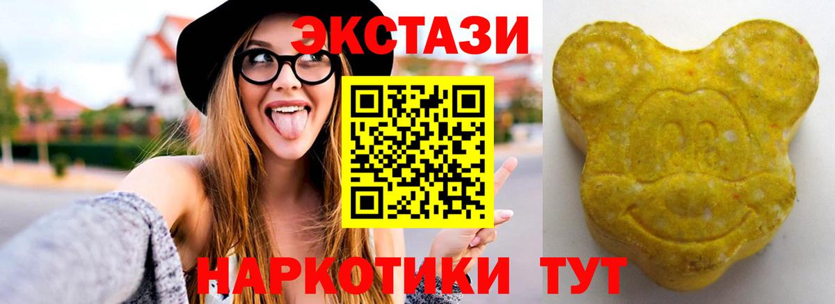 Ecstasy  ЭКСТАЗИ круглые  Ecstasy Дубай  Вход с VPN  Ртищево 