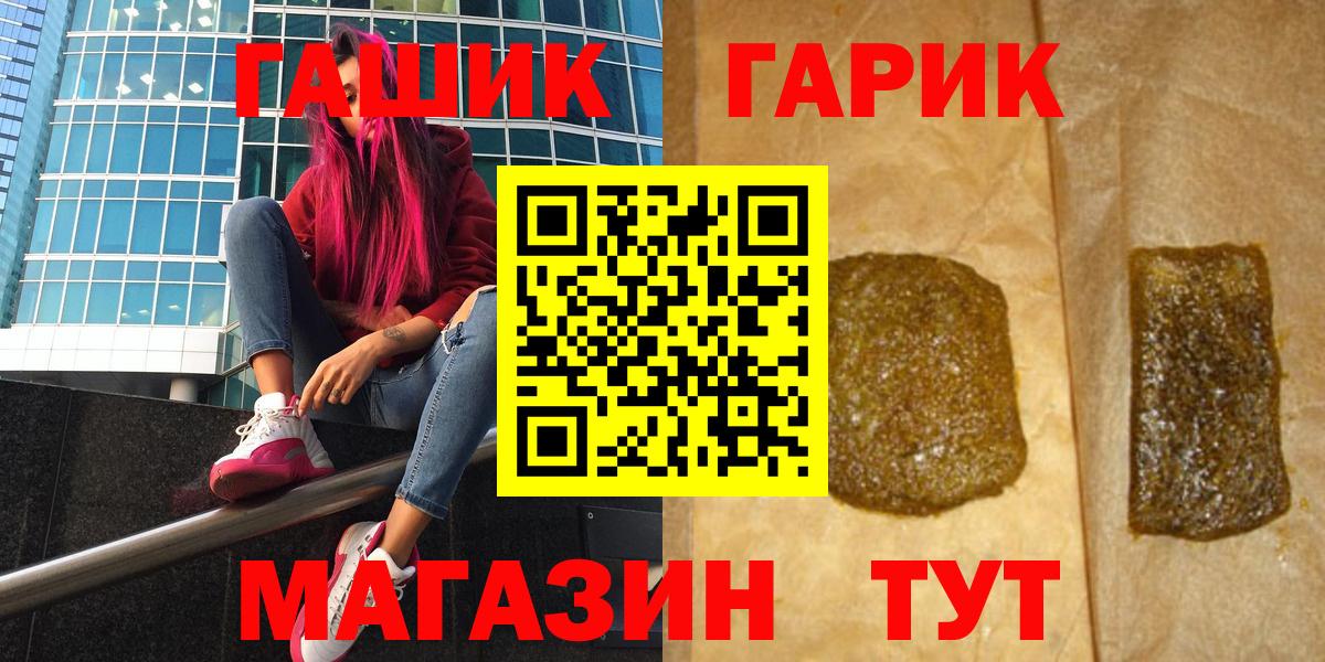 ГАШИШ убойный  Вход с VPN  ГАШ Cannabis  Ртищево 