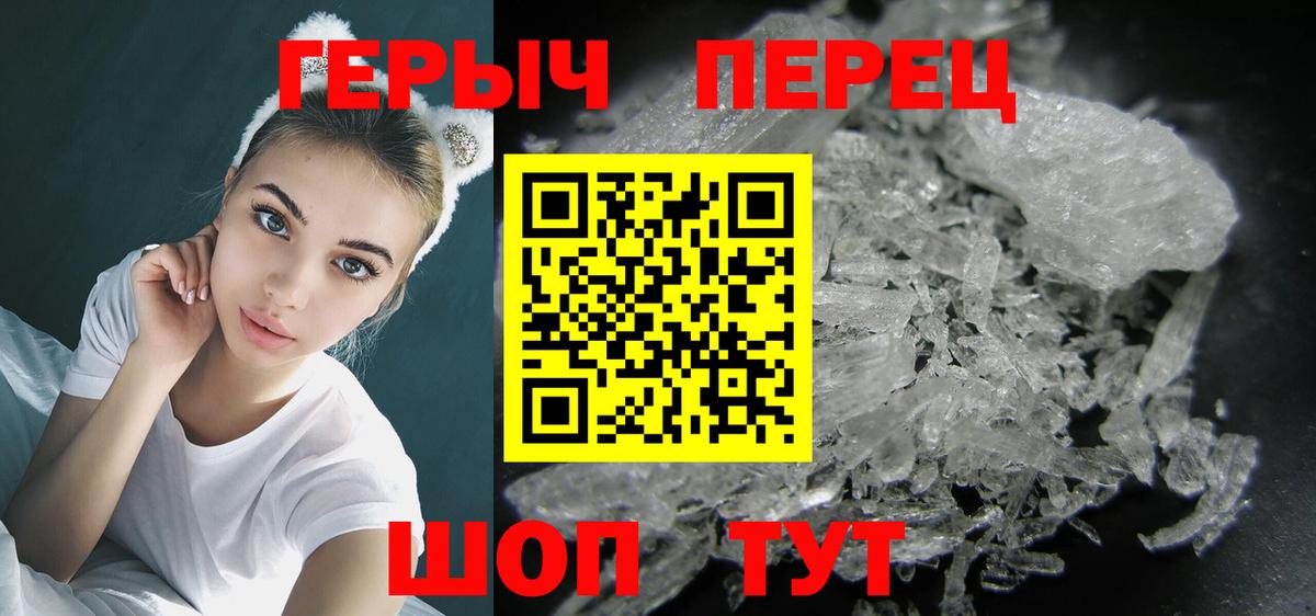 Героин герыч Ртищево