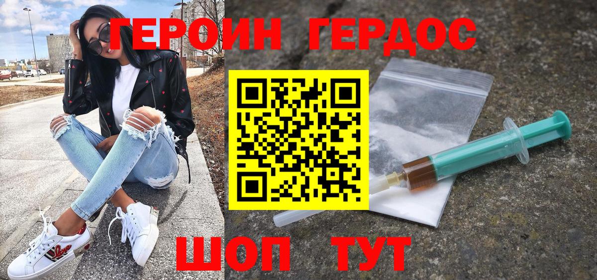 Ртищево  ГЕРОИН  Вход с VPN  ГЕРОИН афганец 
