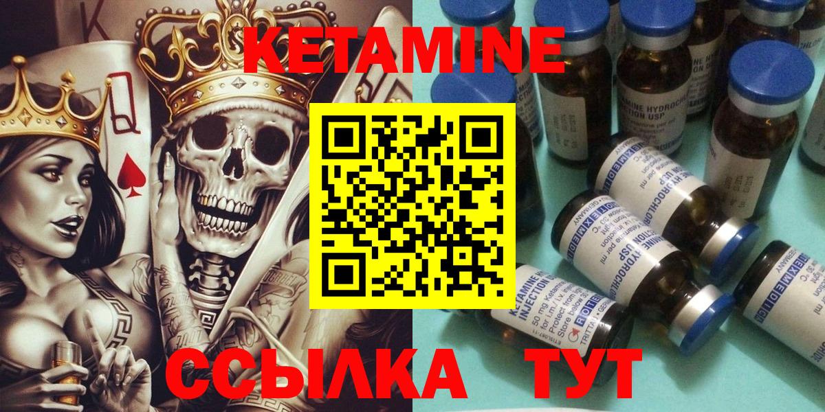 Ртищево  КЕТАМИН VHQ  Вход с VPN  КЕТАМИН VHQ 