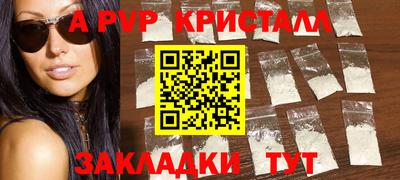 альфа пвп VHQ Гусь-Хрустальный
