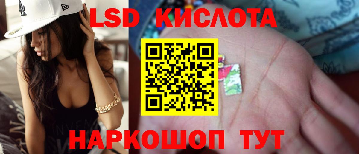 ЛСД экстази кислота  Вход с VPN  ЛСД экстази  Ртищево  Лсд 25 экстази кислота 