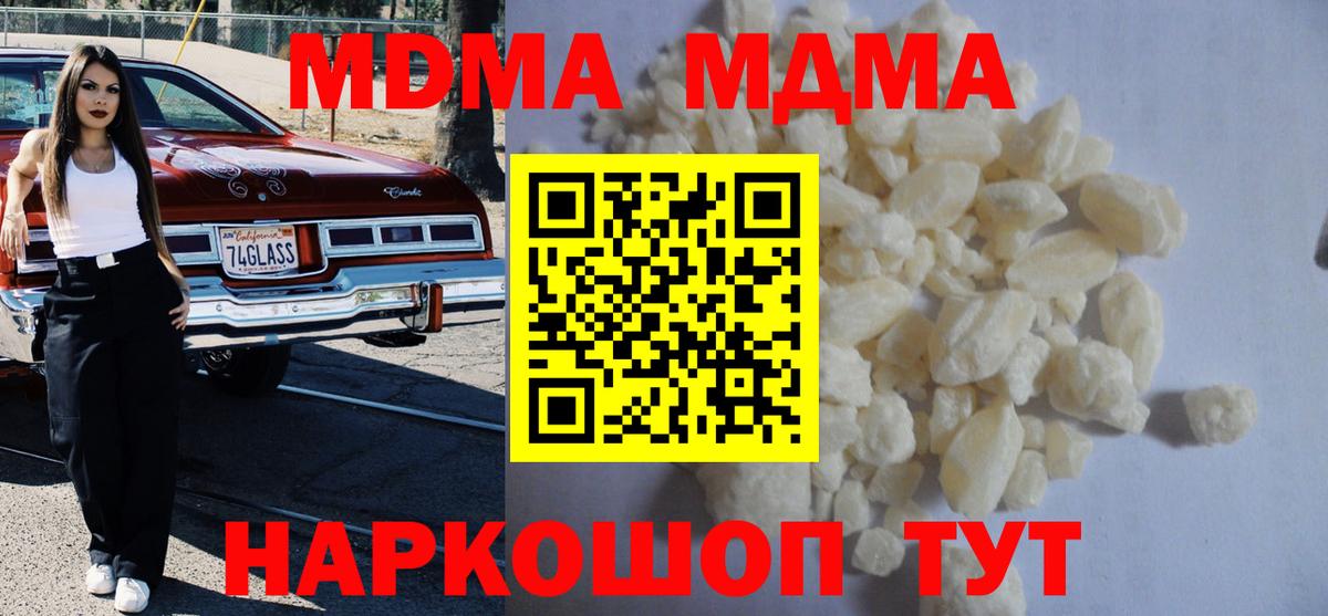 МДМА Molly  Вход с VPN  Ртищево  MDMA crystal 