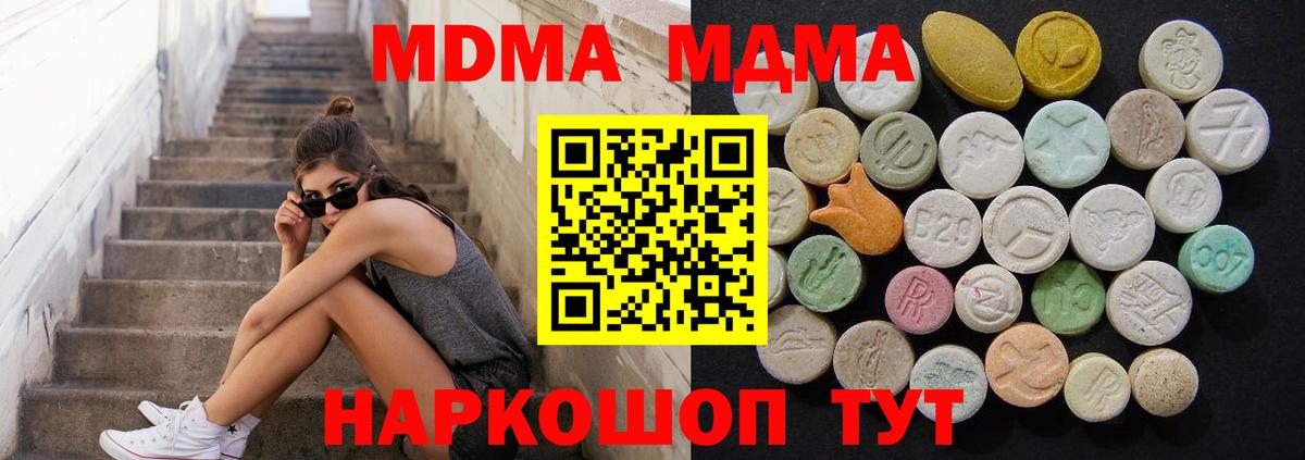 МДМА VHQ Ртищево