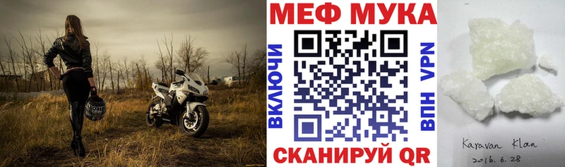 Мефедрон мука Ртищево