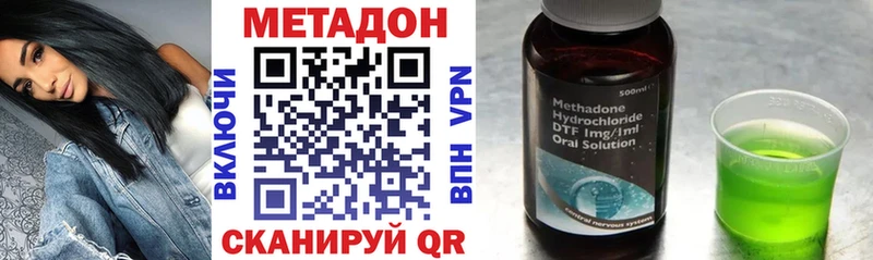 Метадон methadone  Ртищево 