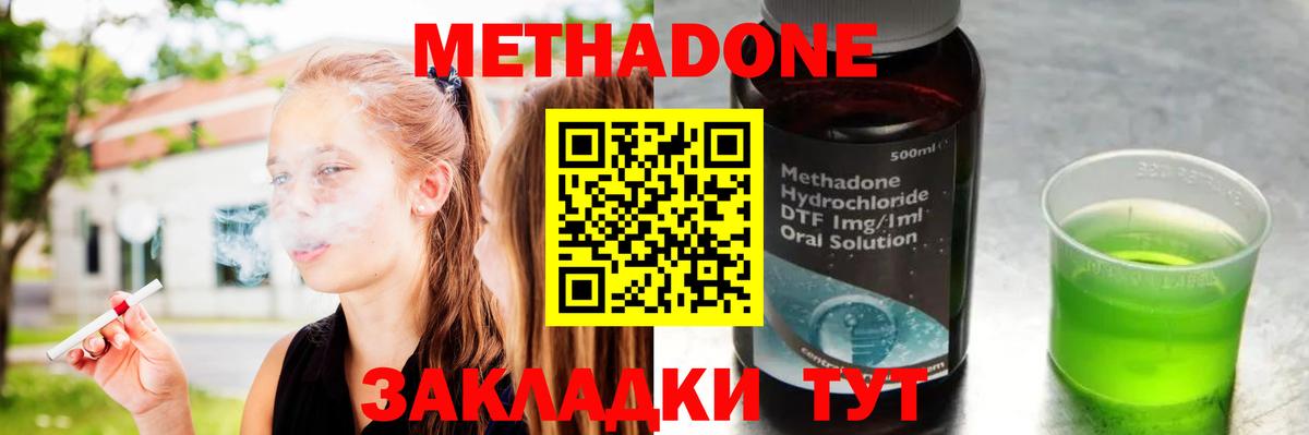 MEGA ONION  МЕТАДОН кристалл  Вход с VPN  Ртищево 