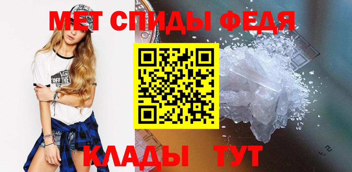 Метамфетамин кристалл  Вход с VPN  Ртищево 