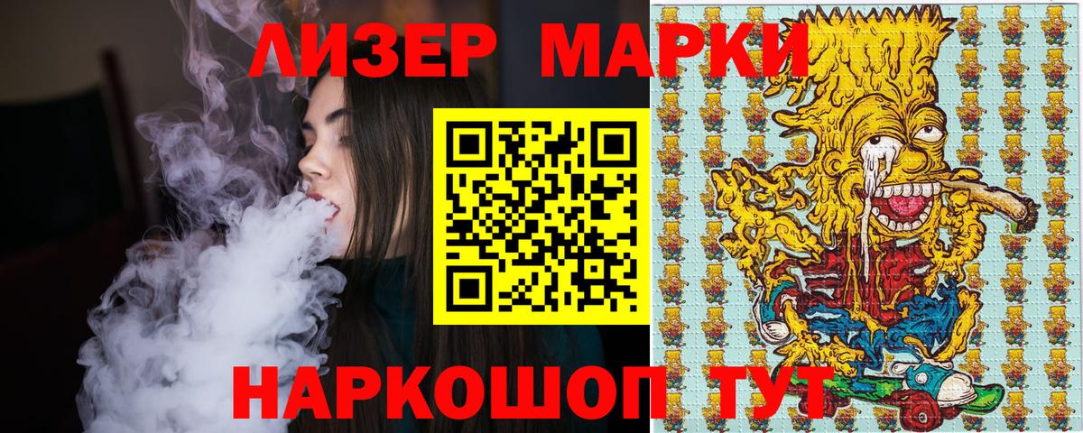 Ртищево  Марки N-bome 1,8мг  Марки NBOMe  Вход с VPN  Марки N-bome 1,8мг 