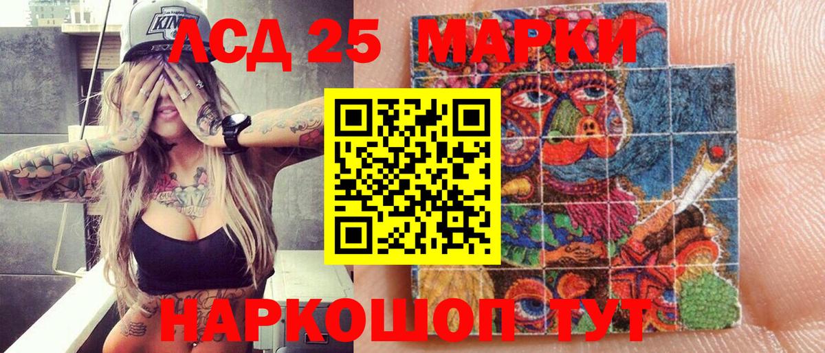 Наркотические марки 1500мкг Ртищево