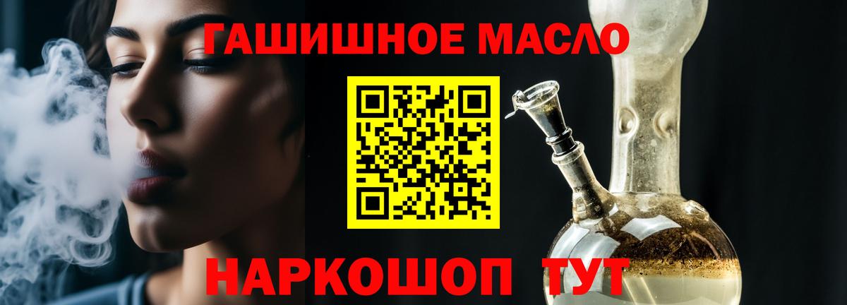 Ртищево  ТГК Wax  Вход с VPN  наркотики  Дистиллят ТГК вейп с тгк 