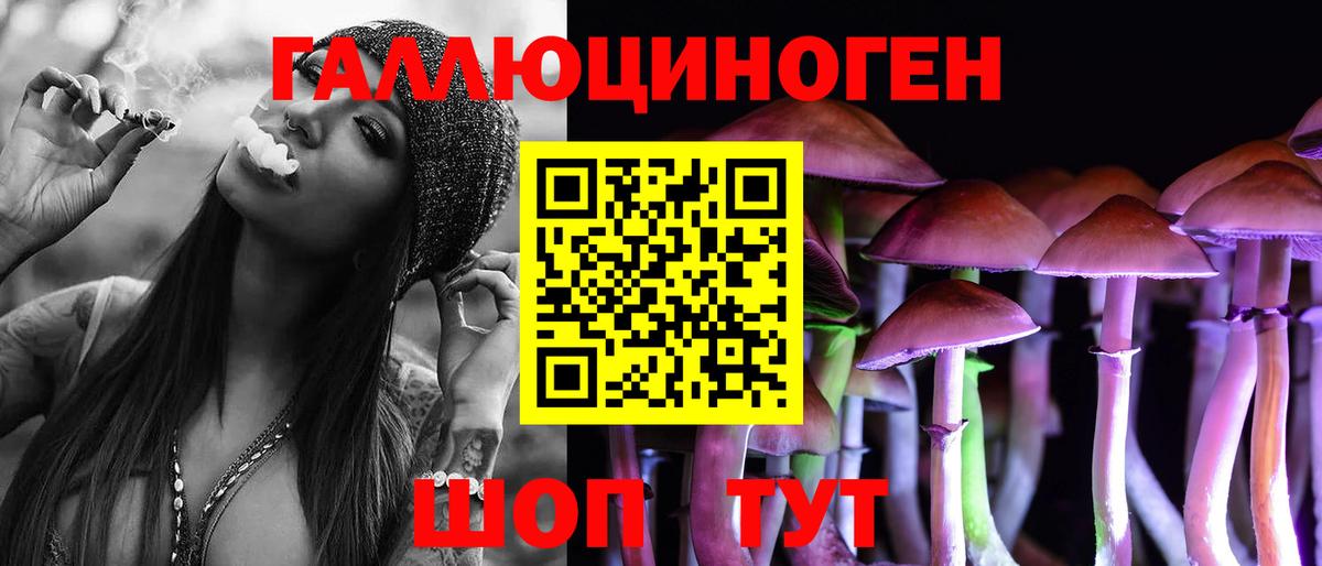 Ртищево  Псилоцибиновые грибы Magic Shrooms  Галлюциногенные грибы мицелий  Вход с VPN 